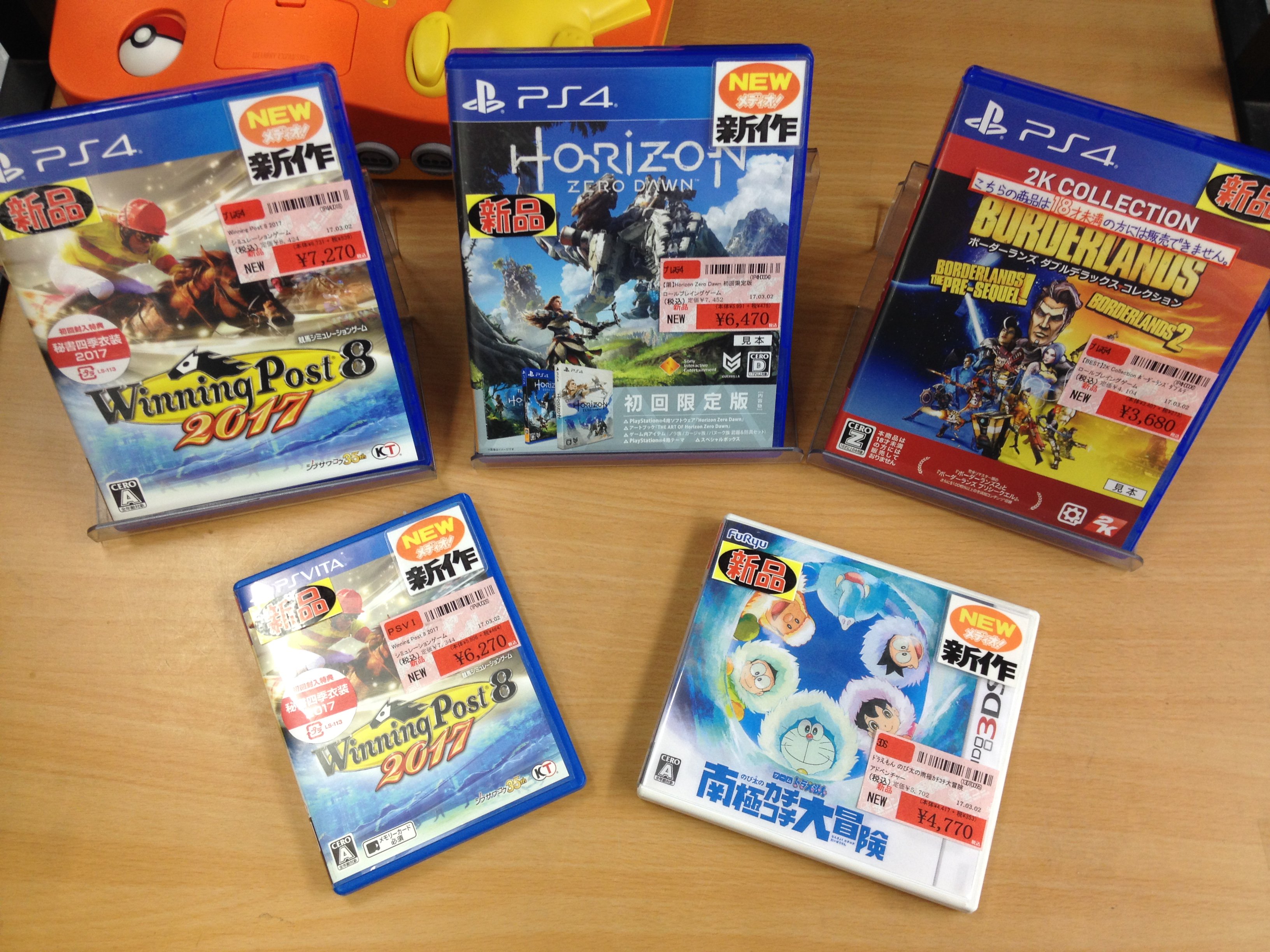 メディオ 西市 本日は新作tvゲームの発売日 Ps4 Vita ウイニングポスト8 17 Ps4 ホライゾン ゼロ ドーン 初回限定版 Ps4 ボーダーランズ ダブルデラックスコレクション Best版 3ds ドラえもん のび太の南極カチコチ大冒険 です T Co