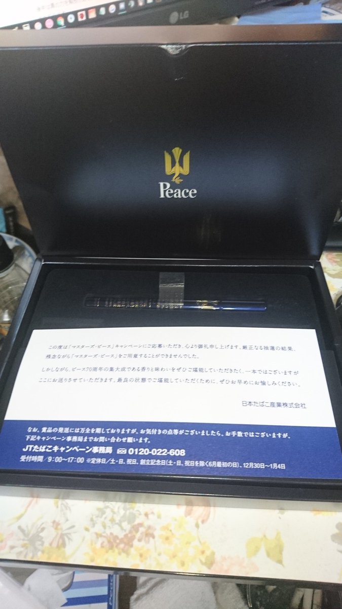 マスターズ ピース Twitter Search