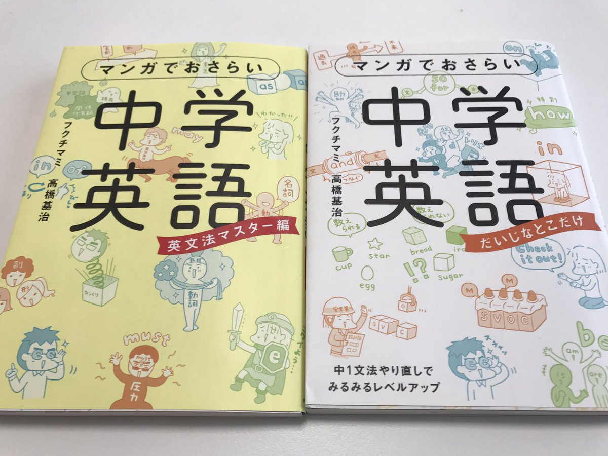 ３秒英会話 パンサー戸川 中学英語をもう一度やり直したい方に読んで頂きたい本です 英文法嫌いな方は 小難しい文法書よりこちらの方が断然オススメです
