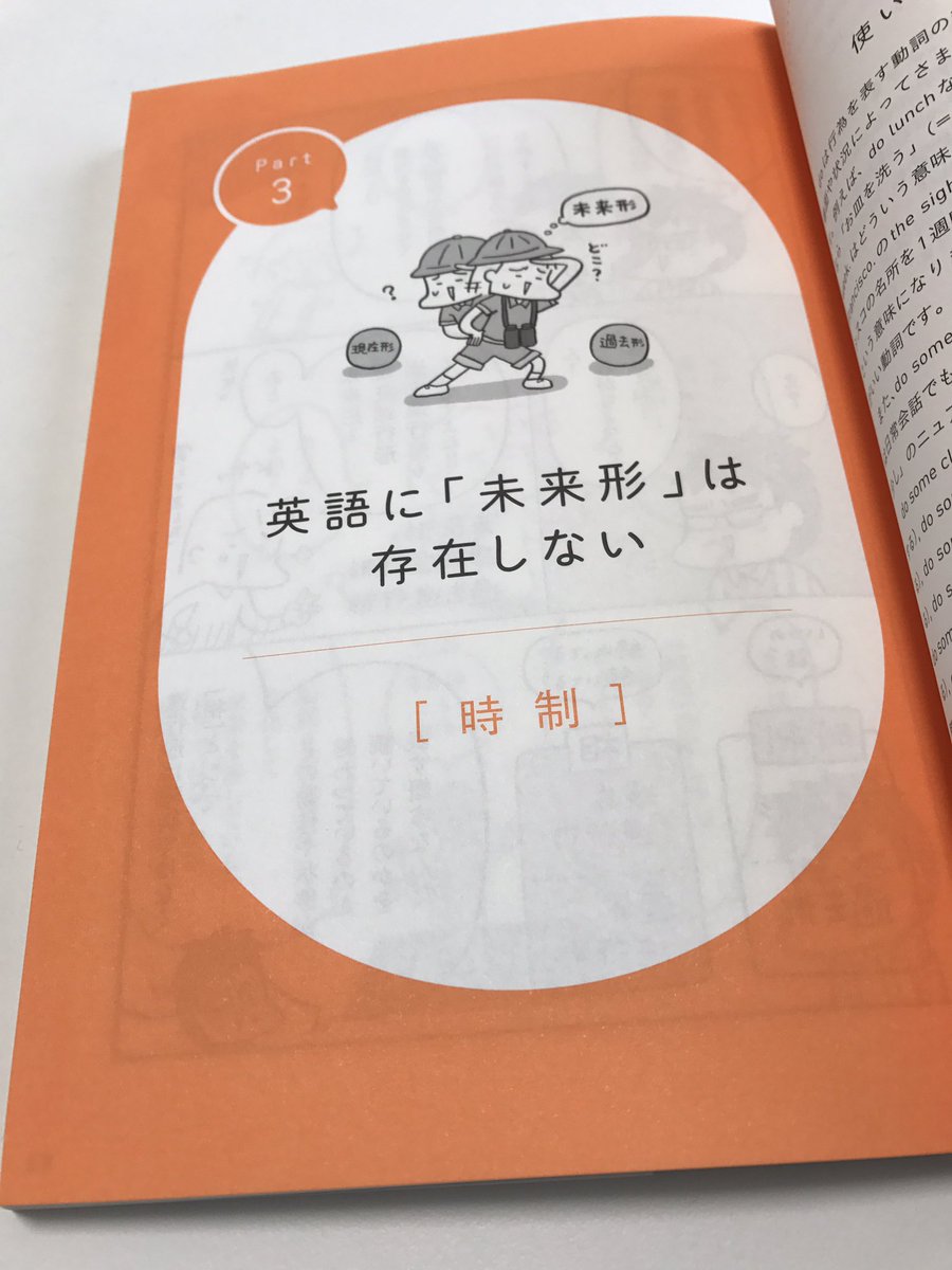 3秒英会話 パンサー戸川 中学英語をもう一度やり直したい方に読んで頂きたい本です 英文法嫌いな方は 小難しい文法書よりこちらの方が断然オススメです 3秒英会話 パンサー戸川 中学英語をもう一度やり直したい方に読んで頂きたい本です 英文法嫌いな方は 小難しい文法書よりこちらの方が断然オススメです