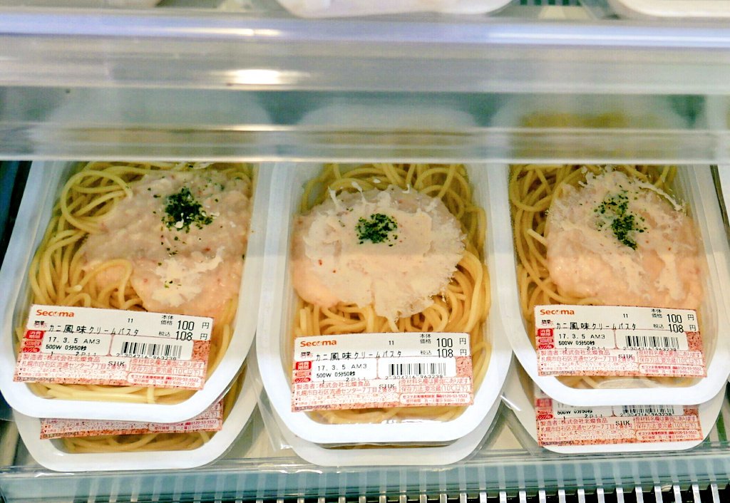 知ってる セイコーマートの100円パスタがコスパ最高すぎる Togetter