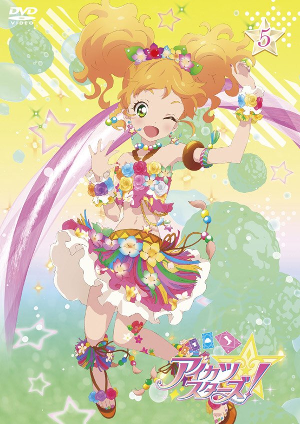 アイカツスターズ　エネルギッシュガール 本日、「アイカツスターズ！」DVD5巻発売＆レンタルDVD7巻・8巻