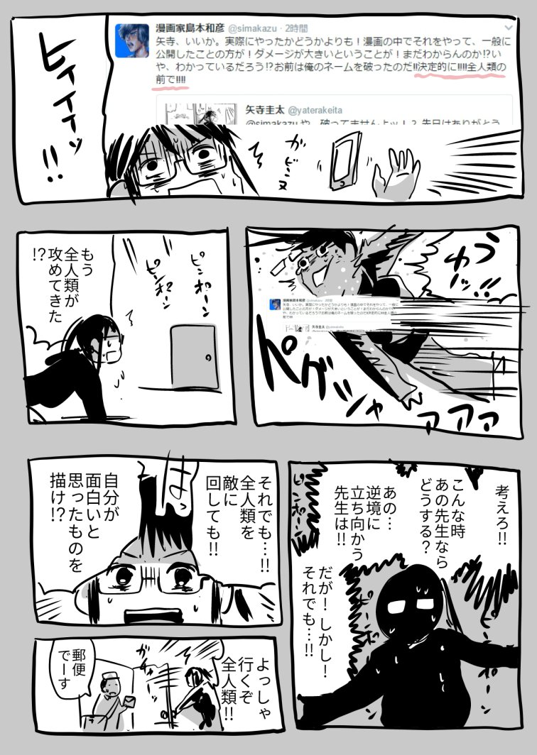 全人類の皆様、すいませんでした！おっと、誰か来たようだ…… 