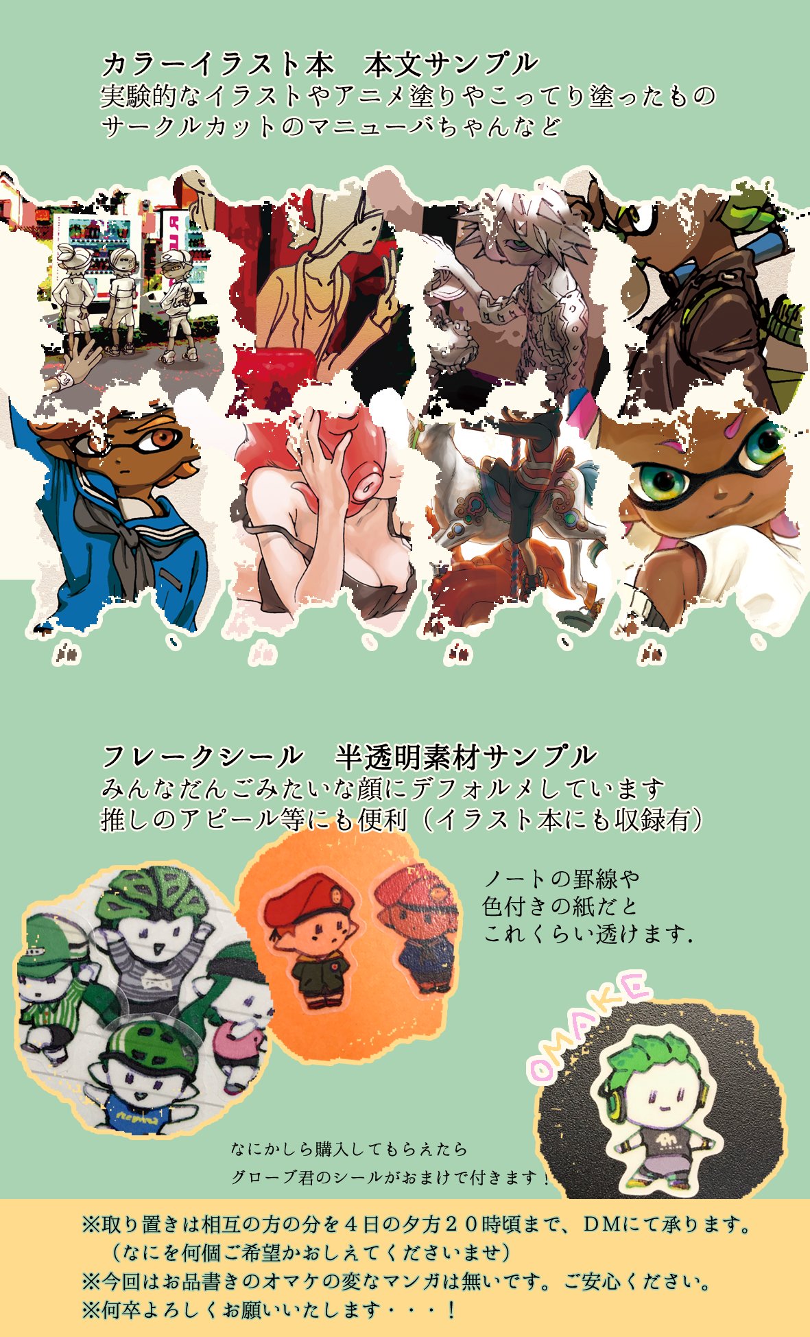 こけし スプケ７における ズワイガニビーム ツ６０ のお品書きです どーぞ よろしくお願いいたします スプラケット7 T Co S2cfd96j1h Twitter