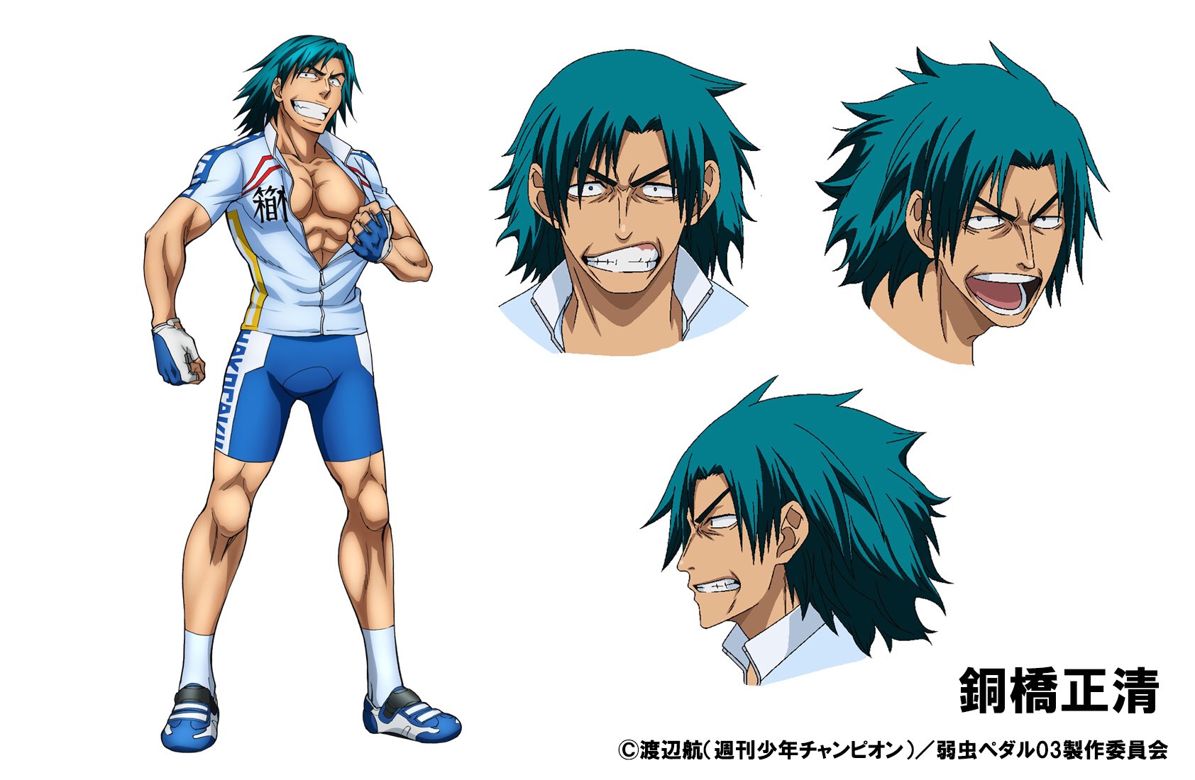 弱虫ペダル Limit Break 新キャラデザイン解禁 弱虫ペダル New Generation 箱根学園の 新2年生 銅橋正清 どうばし まさきよ のキャラデザインを公開しました T Co Y9rtmbhlor Yp Anime T Co Xk5bfnle1e Twitter