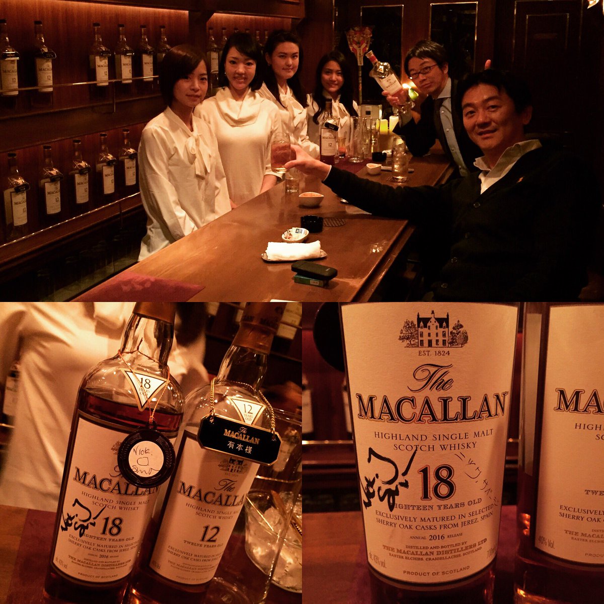 Nick Savage (@nickjsavage) on Twitter photo Amazed to be asked to have my own bottle in the exclusive <a href="/The_Macallan/">The Macallan</a> bottle keep bar at last night. Complete with #Japanese translation! Amazed to be asked to have my own bottle in the exclusive <a href="/The_Macallan/">The Macallan</a> bottle keep bar at last night. Complete with #Japanese translation!