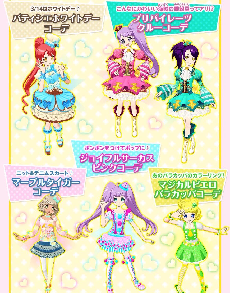 ゲーム「おねがいアイプリ」「アイプリバース」公式 on X: 