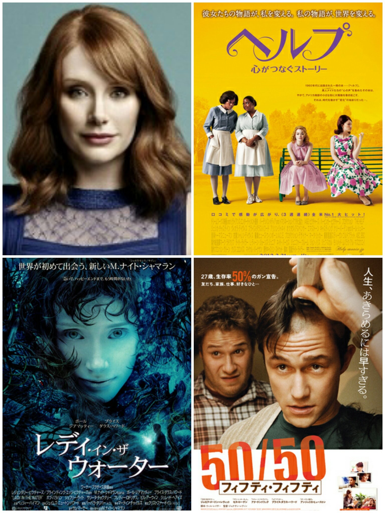 Happy birthday! Bryce Dallas Howard 