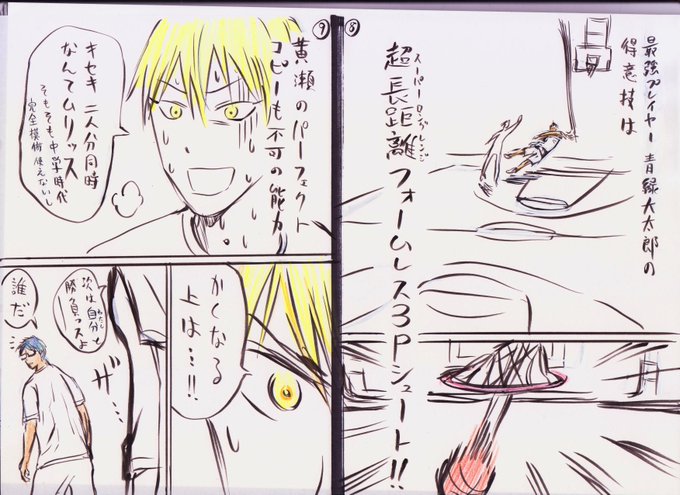 画像まとめ 黒子のバスケ 日付順 10ページ目 アニメレーダー 画像まとめ 黒子のバスケ 日付順 10ページ目 アニメレーダー