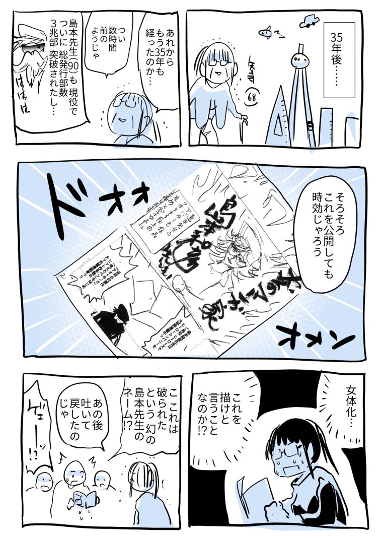 @simakazu ありがとうございます！３５年後に活用させていただきます！ 