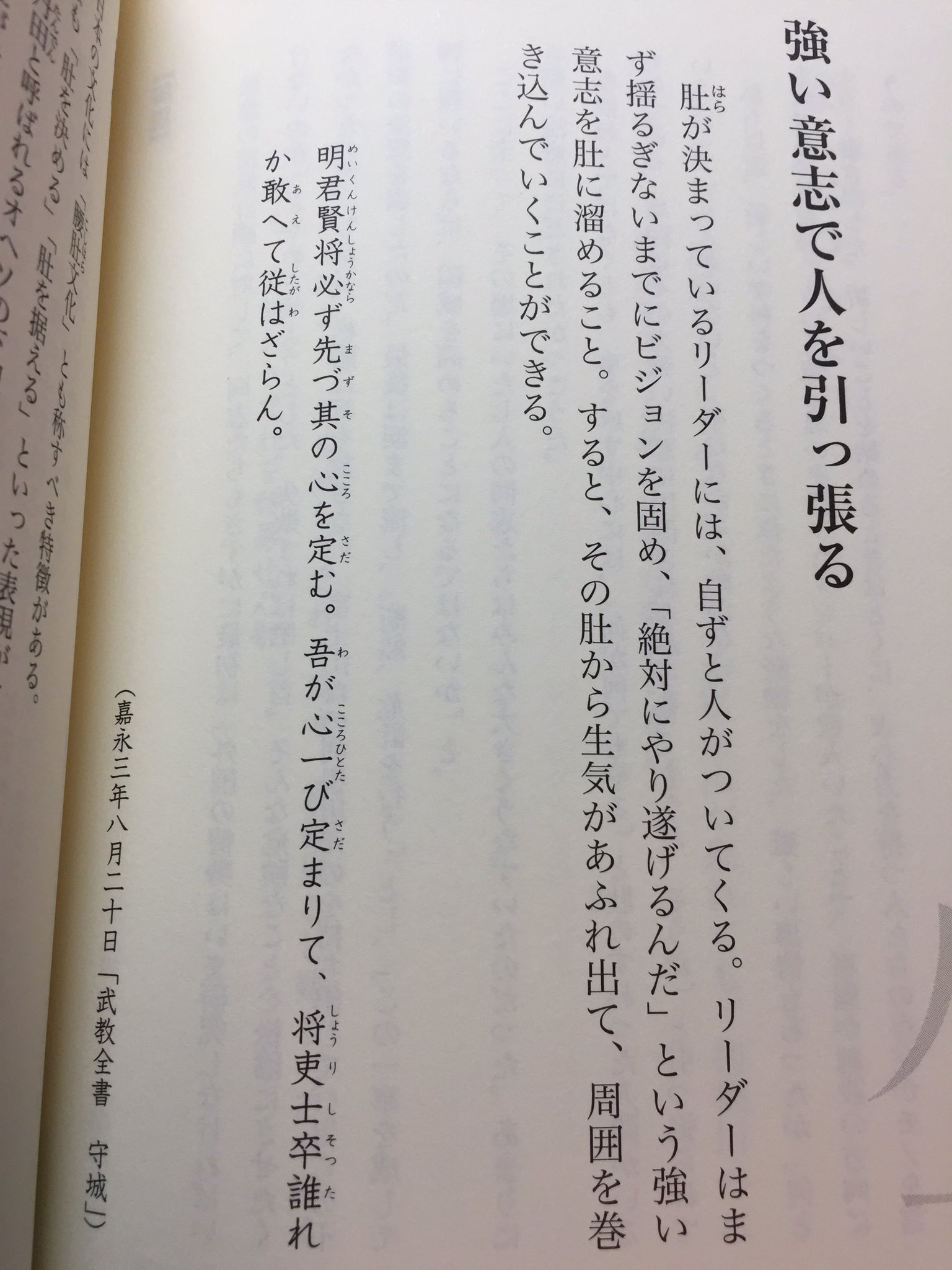 鈴木進介 10倍ノート 通称 10 12発売 本日も吉田松陰先生の言葉で始動 成果が出ないのは大抵 腹の括り方が弱いから 覚悟さえ決めればできないことなど何もない 吉田松陰 吉田松陰語録 留魂録 名言 T Co R39arrxwsi Twitter