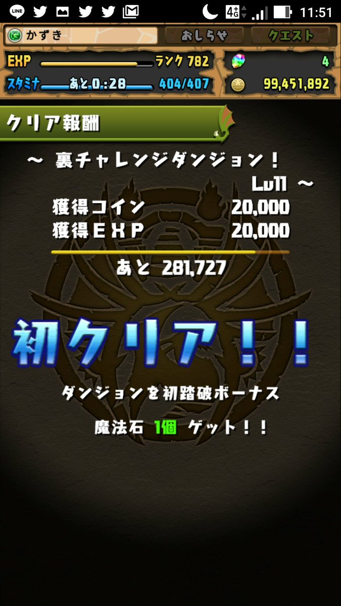 Game_pazuru's tweet photo. 裏チャレダンクリア！！！！
転生ハク強いわ(❁��ω`❁)
これは、メイメイとレイランにも期待やな https://t.co/8LsXaZC5lb