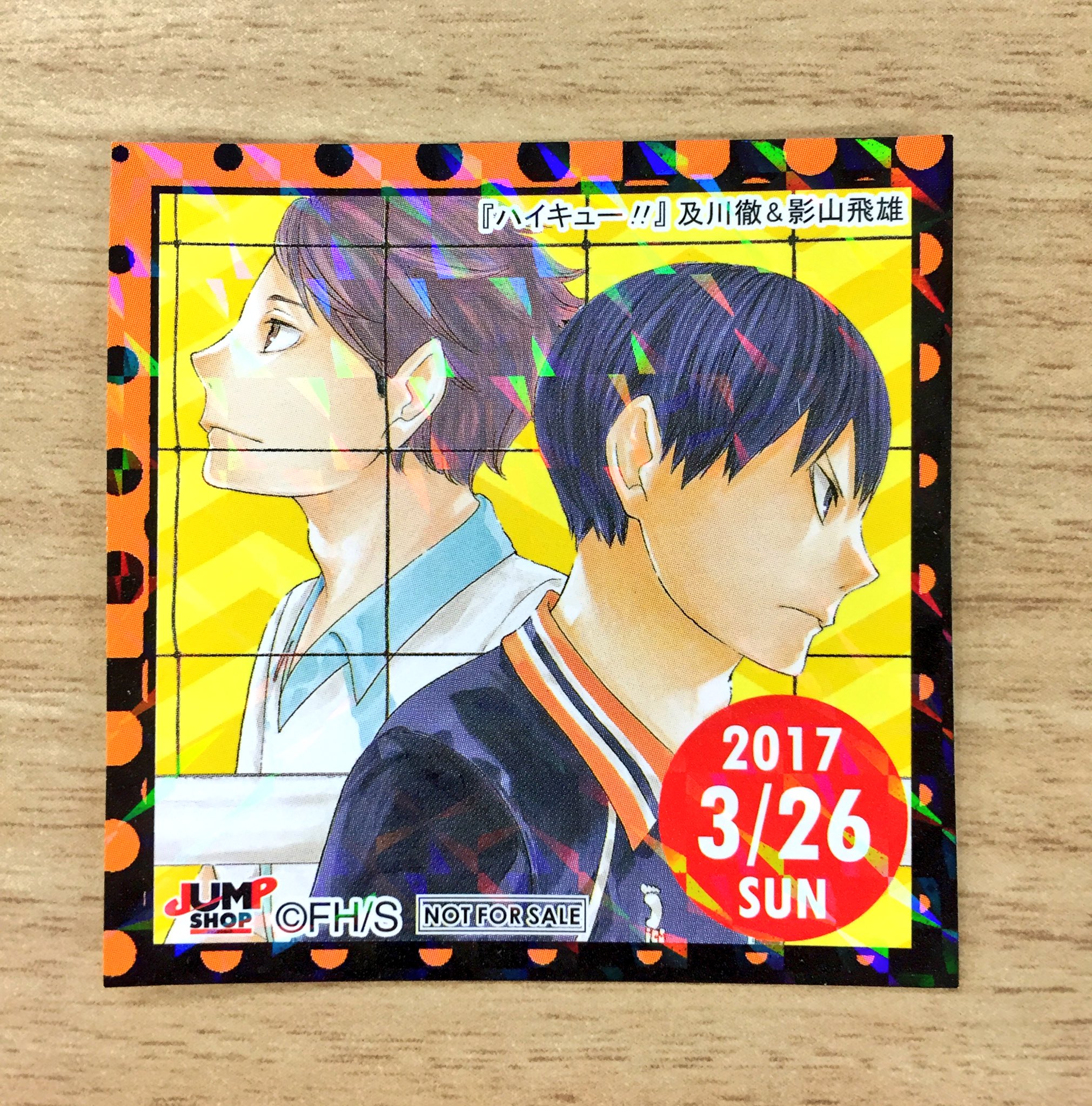 ジャンプ　限定　？　365日　ステッカー　2018年12月22日　ハイキュー Amazon.co.jp: ハイキュー 金田勇太郎 365日ステッカー