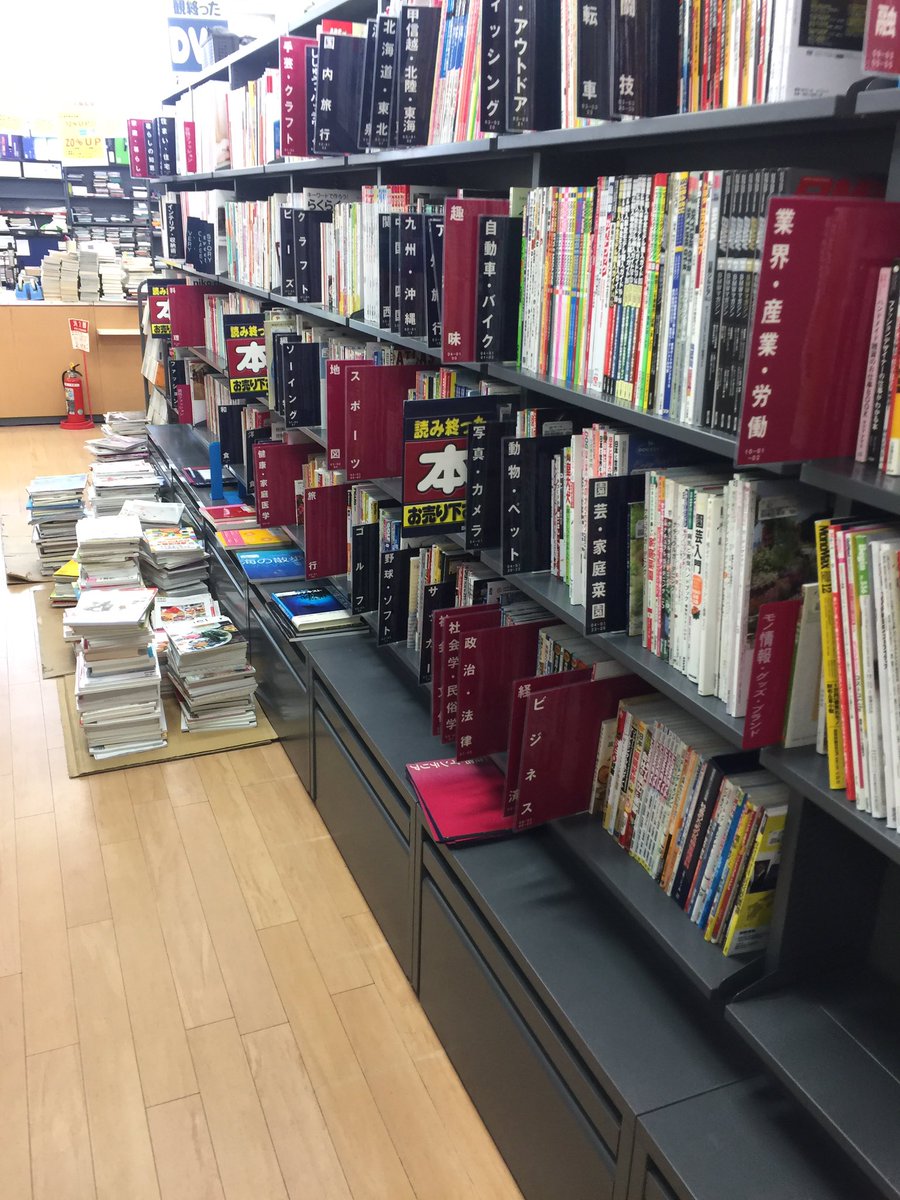 ブックオフ春日井高蔵寺店 公式 Su Twitter 当店雑誌コーナーでは より見やすく細分化した 見出しを棚に収め 皆様の お買い物がより快適なものになる よう努力しております 作業中はご迷惑をおかけしますが 何卒ご了承下さい ブックオフ 春日井 高蔵寺 見出し