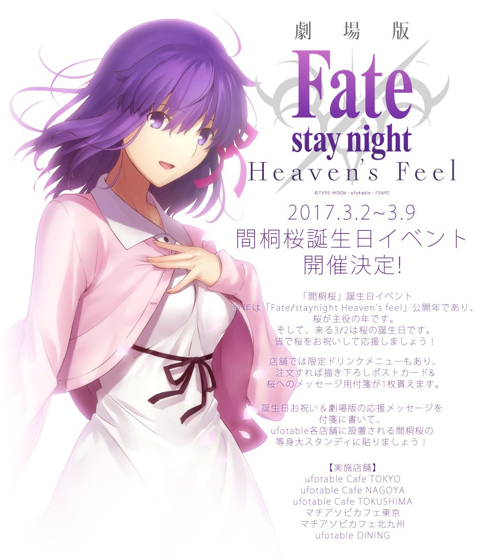 相場 Fate HF ヴァイシュシュバルツ カード 間桐桜 サイン入り - rlbhg