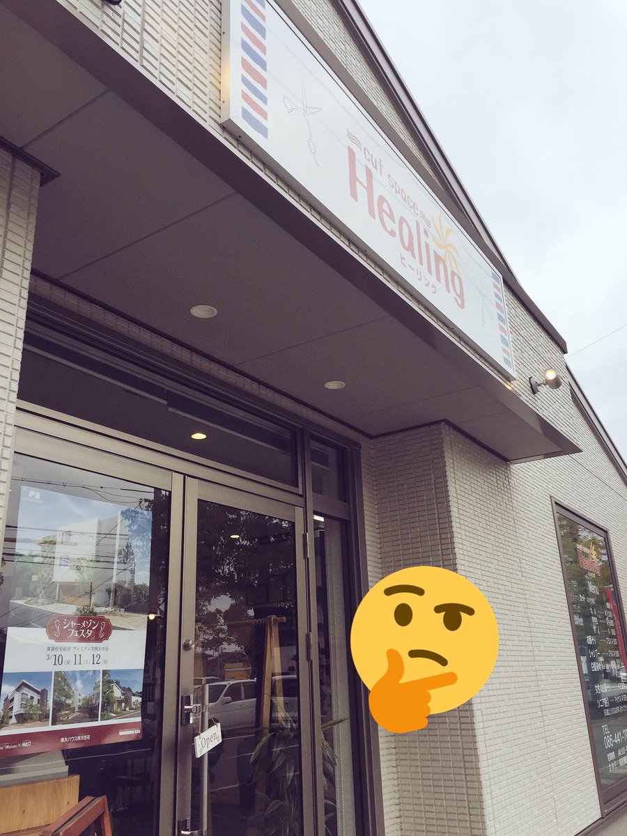 Healing_barber's tweet photo. #倉敷 やはり雨が降りそうですね☔️
#天気予報  
岡山県倉敷市吉岡268-1
cut  space Healing https://t.co/wtDIIeSF9a
