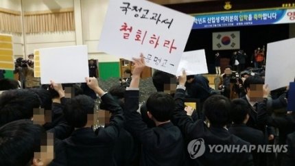 경산 문명고 신입생 100여명이 국정교과서
채택을 반대하는 시위를 하고있어 입학식이
파행을 겪고있다.
전교조가 우리 자식들을 이꼴로 만들었다.
대통령님은 탄핵이 기각되면 전교조,민노총
부터 강제해산하세요.
전교조는 백년대계라는 교육을 망치는 주범
이다