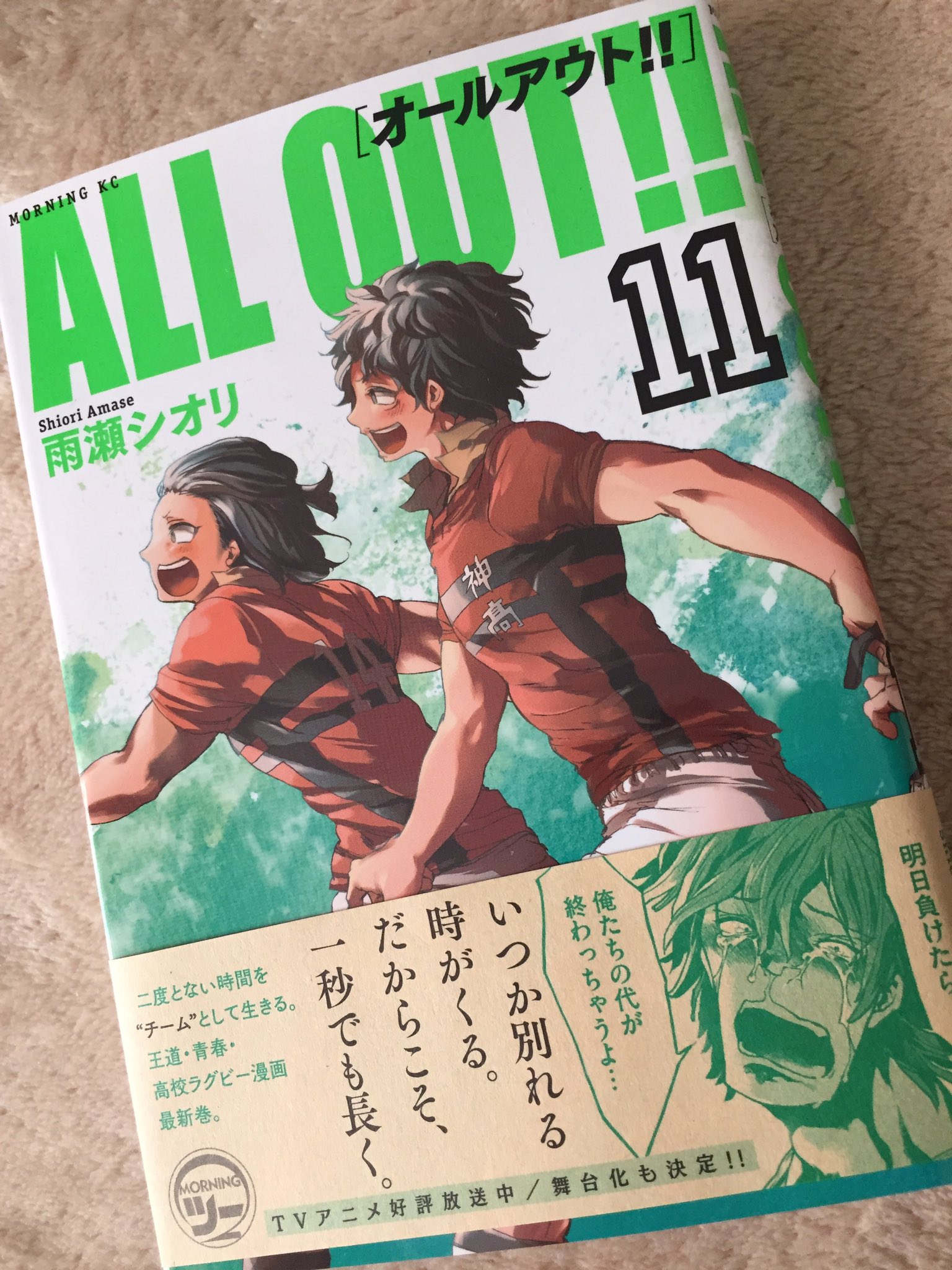 髙坂篤志 高坂篤志 オールアウト最新刊ゲット アニメも原作も熱いー D 表紙裏のおまけ漫画 相模マネージャー 可愛い Allout Anime T Co 0hmmsh6gs3 Twitter