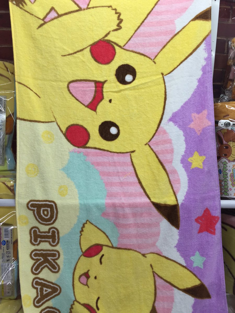 タイトーステーション 海老名ビナウォーク در توییتر プライズ ポケットモンスター ピカチュウとイーブイ アートタオルケットも入荷しました Ovo かわいいデザインです 当店ポケットモンスター関連景品たくさんご用意しておりますので是非ご一緒にご挑戦下さいませ タイトーステーション 海老名ビナウォーク در توییتر プライズ ポケットモンスター ピカチュウとイーブイ アートタオルケットも入荷しました Ovo かわいいデザインです 当店ポケットモンスター関連景品たくさんご用意しておりますので是非ご一緒にご挑戦下さいませ