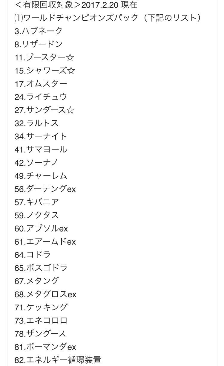 O Xrhsths ポケカロン ポケカ いきものがかり Sto Twitter 画像のカードを有限回収しています O Xrhsths ポケカロン ポケカ いきものがかり Sto Twitter 画像のカードを有限回収しています