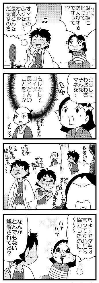 安堂友子 新刊出たよ Tren Twitter 宣伝 サルベージ再掲追加 腐ってる瓜子姫 養老の滝伝説 七夕伝説 故事成語 矛盾