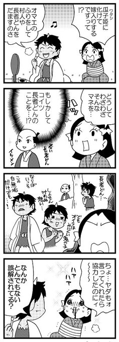 安堂友子 新刊出たよ Tomokoandou さんの漫画 160作目 ツイコミ 仮