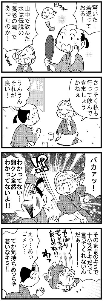 安堂友子 固定ツイにも漫画あるよ 在 Twitter 上 宣伝 サルベージ再掲追加 腐ってる瓜子姫 養老の滝伝説 七夕伝説 故事成語 矛盾 T Co 8bdeyigewh Twitter