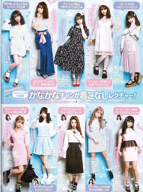 ট ইট র ハニーシナモンhoneycinnamon 発売中のpopteen4月号にて ハニーシナモン が付録コラボをさせて頂いております プロデューサー平松可奈子の着こなしレクチャーページも 他にもたくさん掲載頂いておりますのでぜひチェックしてみてください ハニー