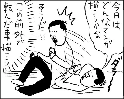 漫画描きました。 凡人すたいる。 : 自分という生き物 https://t.co/PHmPT2jMlI 