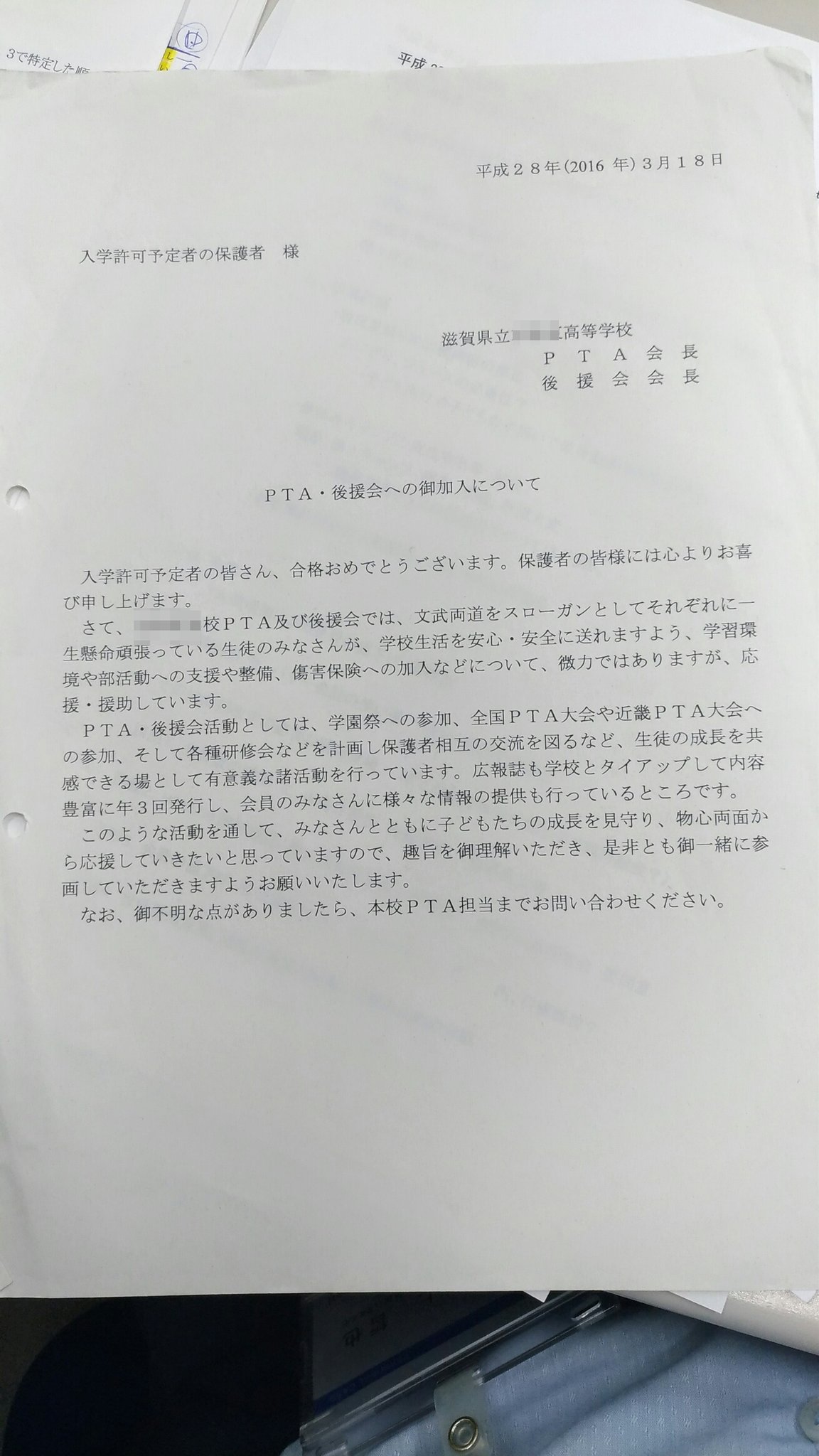 I Pta 井上哲也 บนทว ตเตอร 高校は学校の便利な財布状態のptaが多いようで ここの会計報告は学校の事務長 その後２年間pta 参与でもある校長はpta会則改善には助言せず定年 天下りで逃げ切り 再度ptaには申し入れてptaからは加入のお願い文 がでる つづく