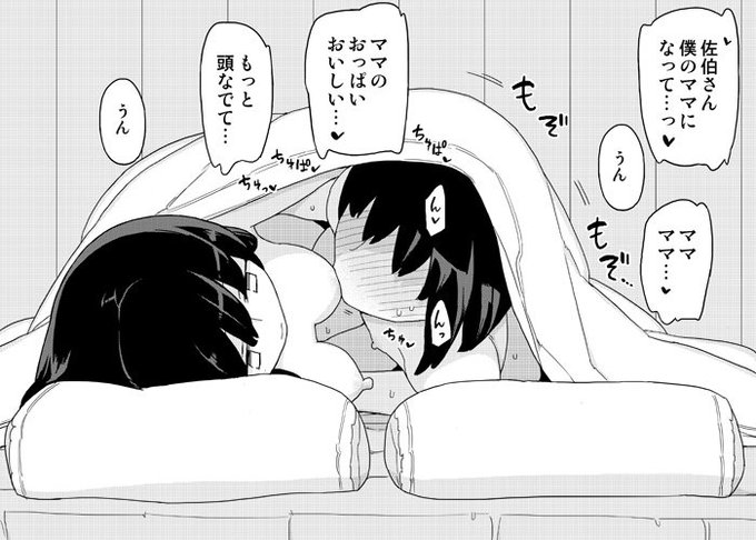 傷ついた日は一番優しいクラスメイトに内緒で甘えまくる絵です 