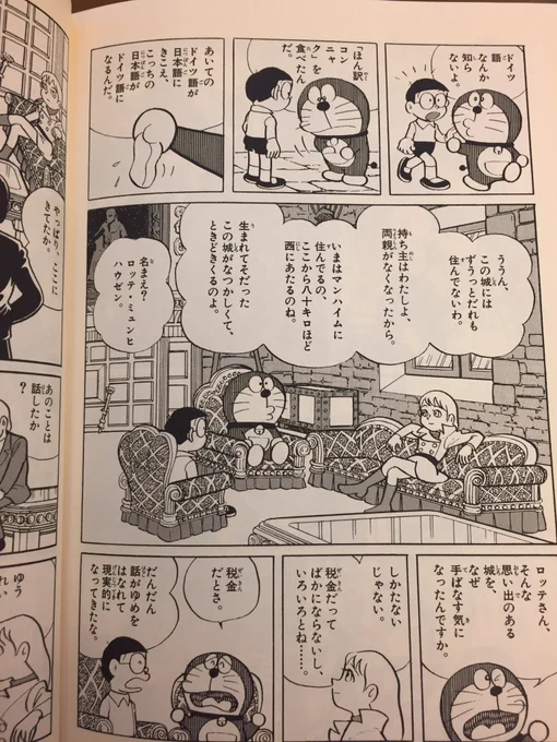引っ越しの片付けをさぼってドラを読んでたら
美女、名家の末裔、おてんば、大型バイクを乗りこなすなど1話限定のヒロインにしておくにはもったいないハイスペックなロッテ嬢の魅力を再確認した 