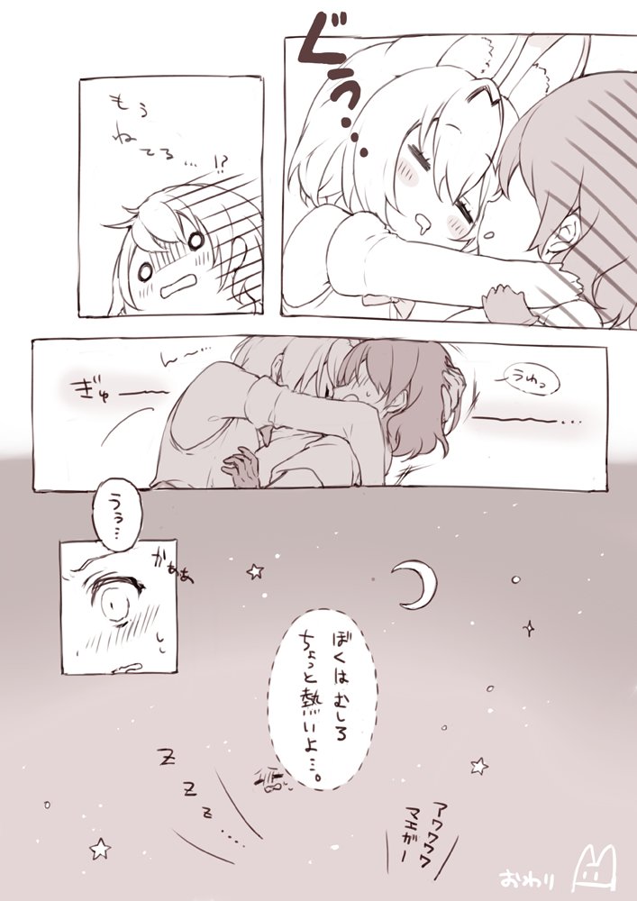 【百合フレンズ】寒がりサーバルちゃんと、暑がりかばんちゃん。 