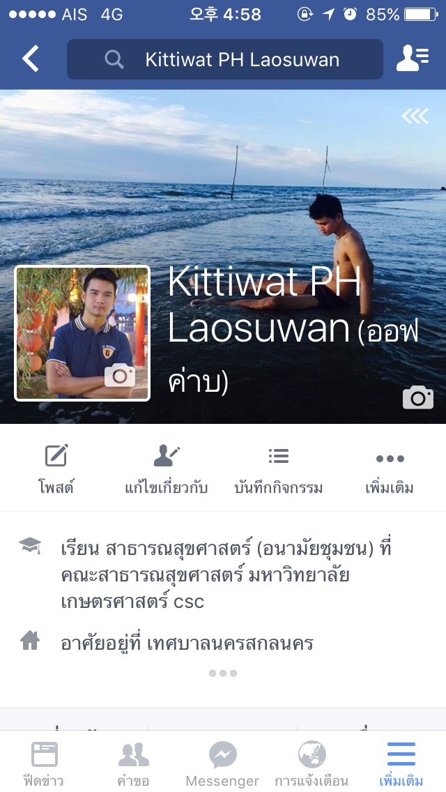kittiwat151's tweet photo. เผื่อมีคนอยากติดตาม https://t.co/ATdrJ3PC9u