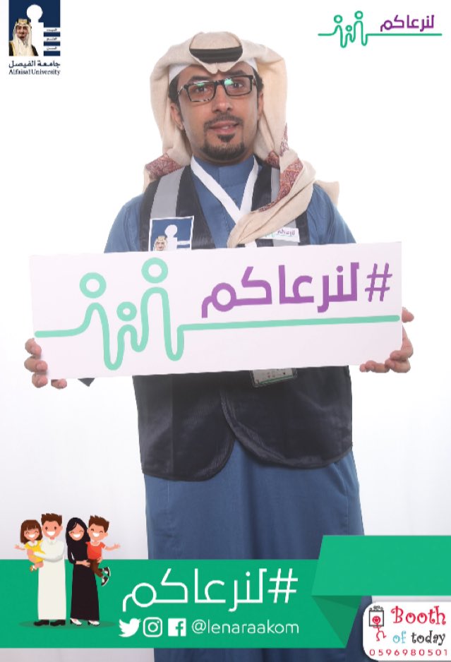 boothoftoday's tweet photo. نورنا الإعلامي ياسر السنيد
في #boothoftoday 😍
بحملة #لنرعاكم بساحة #البجيري
بتنظيم #جامعة_الفيصل 1438هـ. https://t.co/86yIom17ac