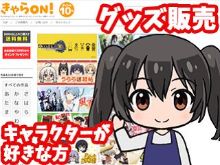 きゃらon On Twitter 株式会社アズメーカー アルバイト バイト