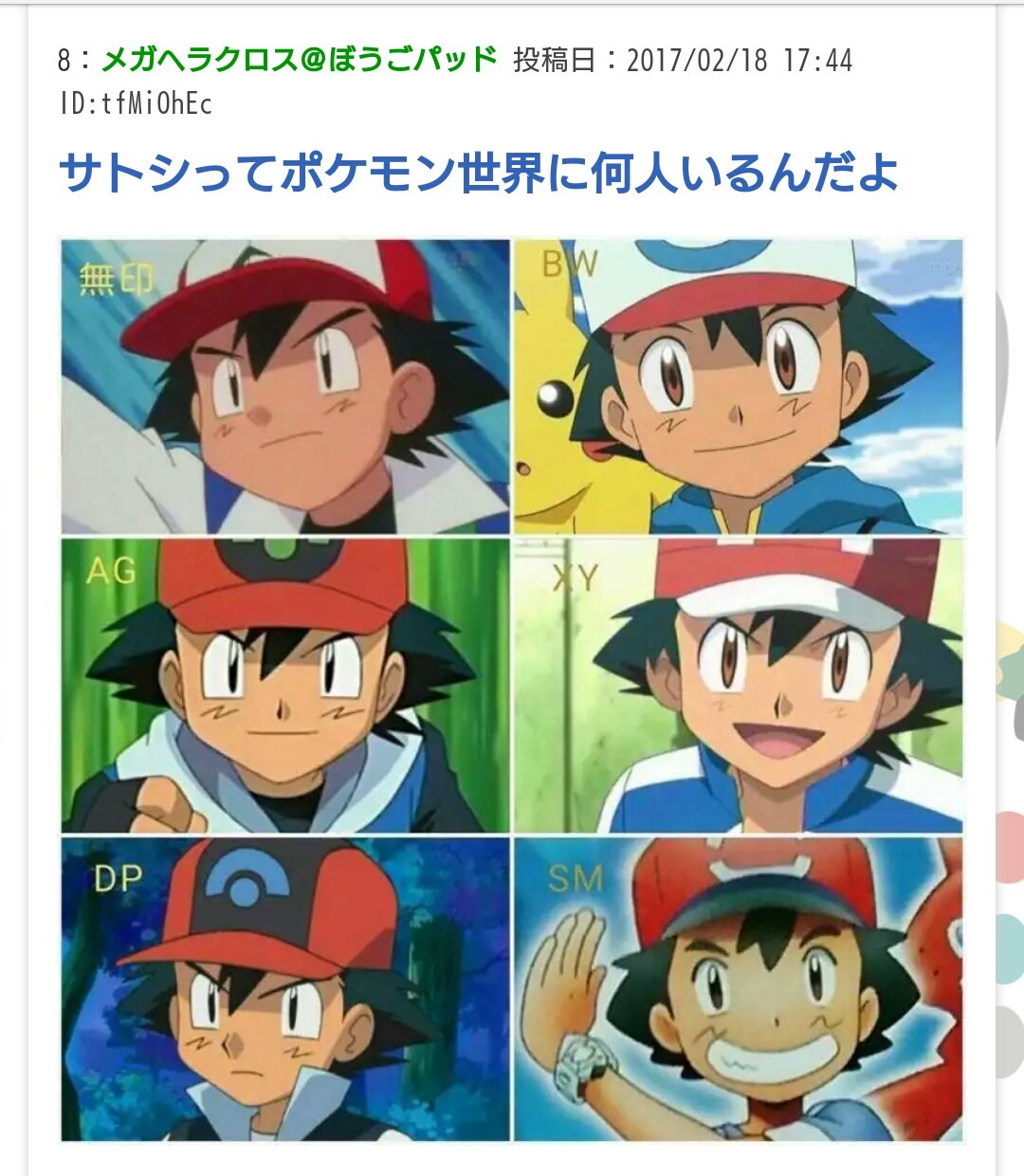 ぎねす En Twitter 今年のポケ映画がサトシ アローラのすがた じゃない サトシ Xyモデル やんけ そして初代サトシはこんな素直やない もっと こう 生意気なクソガキ的な何かがあってだな T Co Dn1rprnpmq T Co Xbq5i54goq Twitter