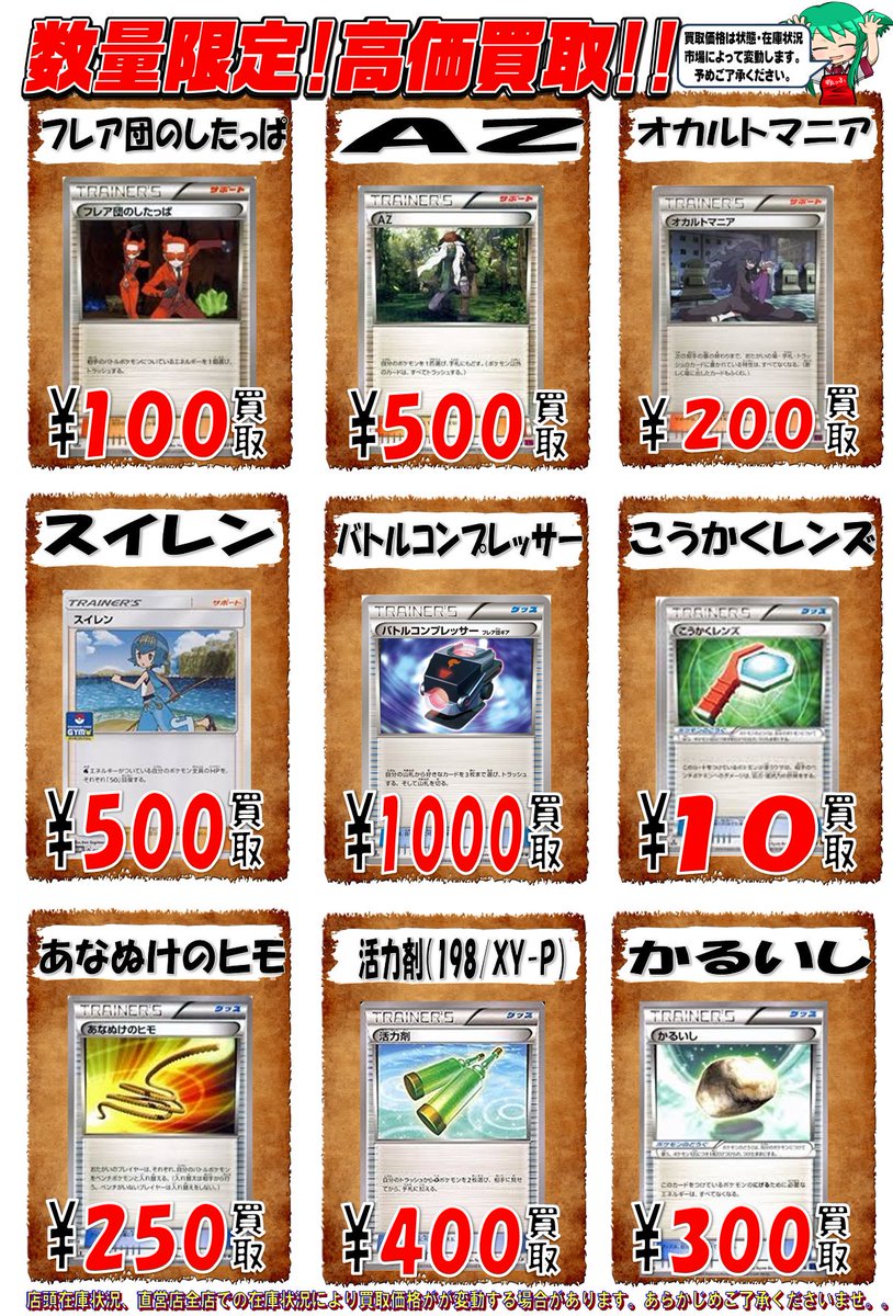 ドラゴンスター岸和田春木店 Twitter પર ポケモンカード高価買取 ポケモンカード高価買取更新しました 高価ノーマルを中心に 高価お買取りさせていただきます 今週の大会内容もご案内 強いポケモンはどれだ 皆様のご来店 お待ちしております