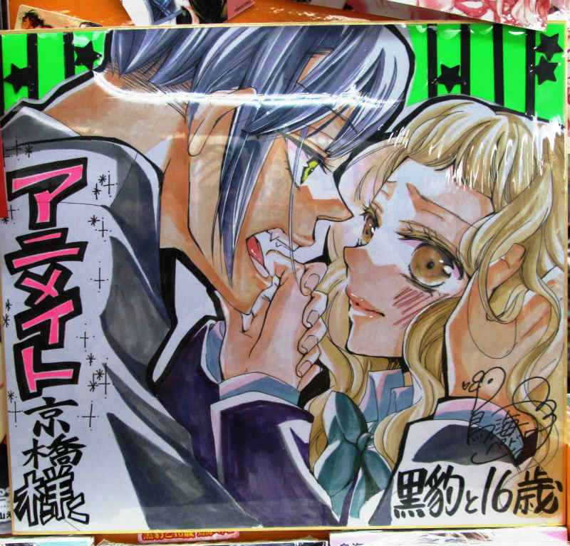 アニメイト京橋 on X: 
