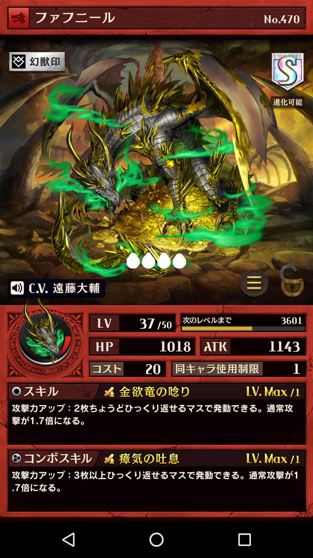 サリエル Sariel いやーカッコイイね 逆転オセロニア 超レア ファフニール ドラゴン 名前かわいい 赤 T Co 7p6avdnpjd Twitter サリエル Sariel いやーカッコイイね 逆転オセロニア 超レア ファフニール ドラゴン 名前かわいい 赤 T Co 7p6avdnpjd Twitter