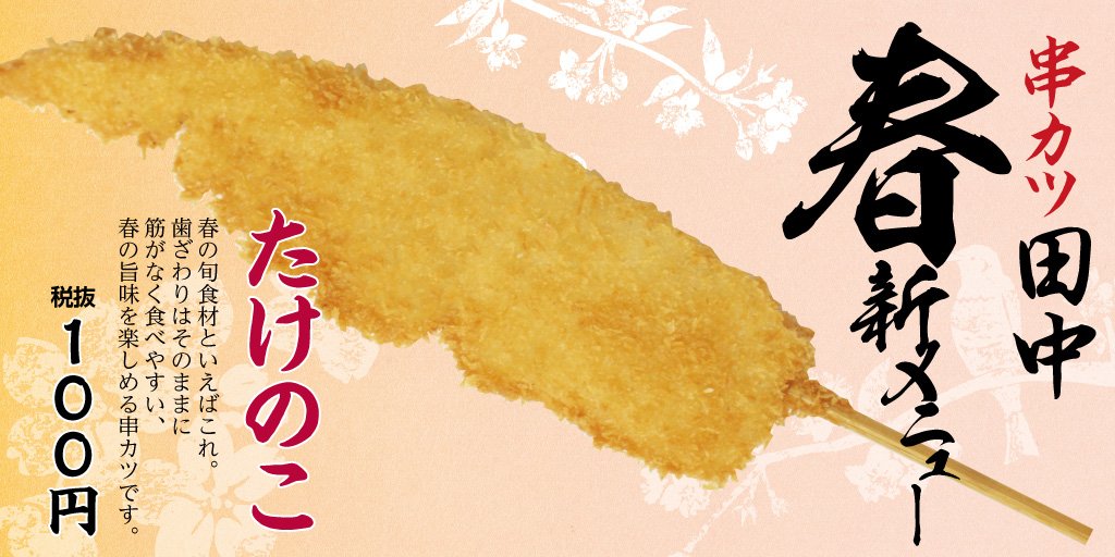 たけのこの里&ひとくち大福&チョコバット&やきそば&串カツ　詰め合わせ Amazon | 明治 たけのこの里 53袋610g | 明治 | チョコレート 通販