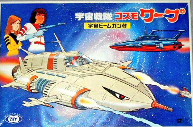 ファボ屋 宇宙戦艦ヤマト22 愛の戦士たち 第一章 嚆矢篇 公開記念 プラモデルパッケージで振り返る過去の名シーン Retoro Mode