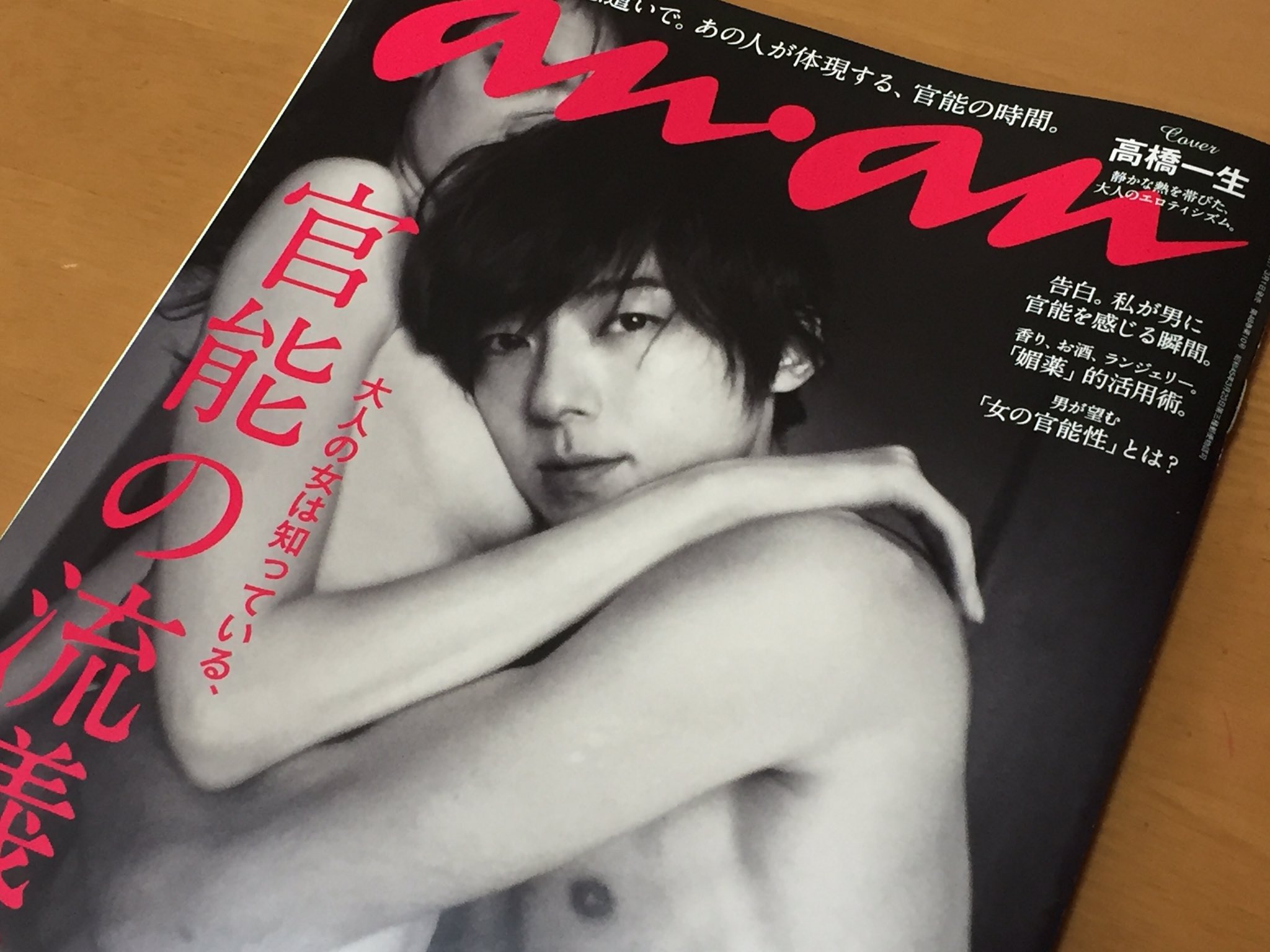 いとお菓子 Twitterissa 一生みたさに 数年ぶりに買うとか この流れだと 次は 星野源が乳首見せる番だなw Anan 高橋一生 星野源 T Co Ma16ke0us1 Twitter