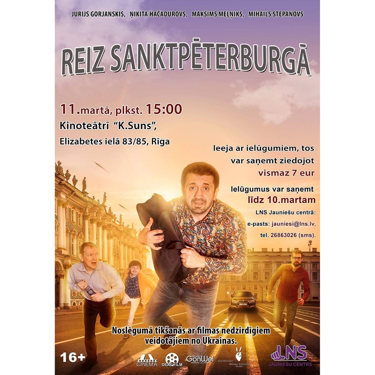 однажды жили были