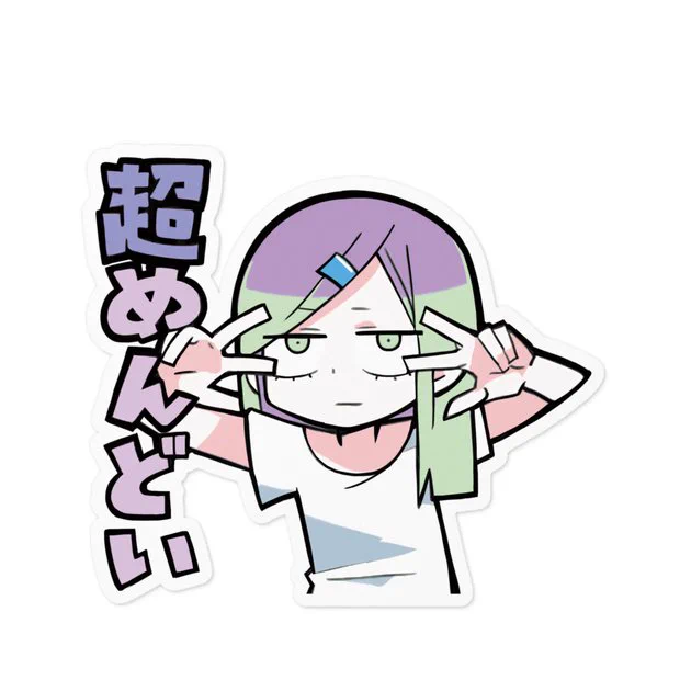てきとう女子のステッカー4種作りました!https://t.co/4pRv3dbWyE ブラッシュアップして数を増やしていきたみ 