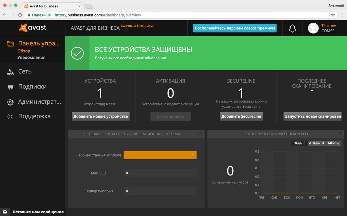 avast business for mac\ avast business for mac\