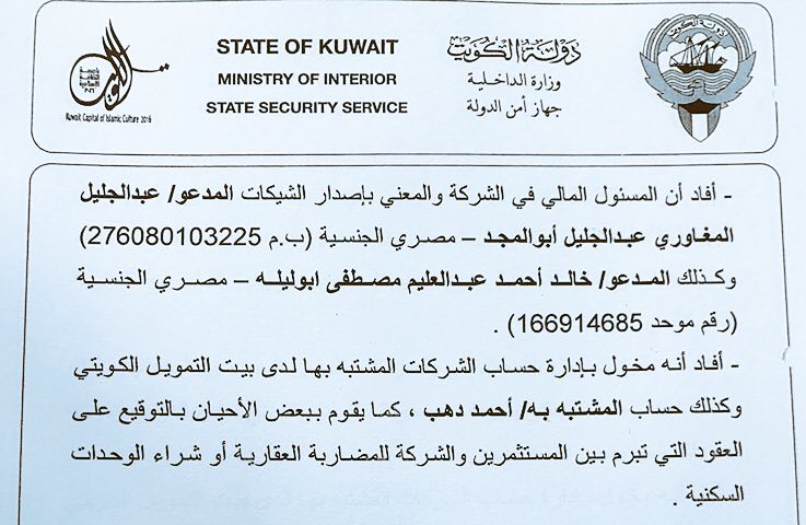 f_al_fahed's tweet photo. ذوالفقار الحجار لما جا للكويت كانت اقامته بنجرجي.
ويستلم في #تيماس  راتب ٤الاف من حلال المستثمرين.
راتبه اعلى من النائب والوزير
#تيماس_ثقة https://t.co/xyc8n3rMvO
