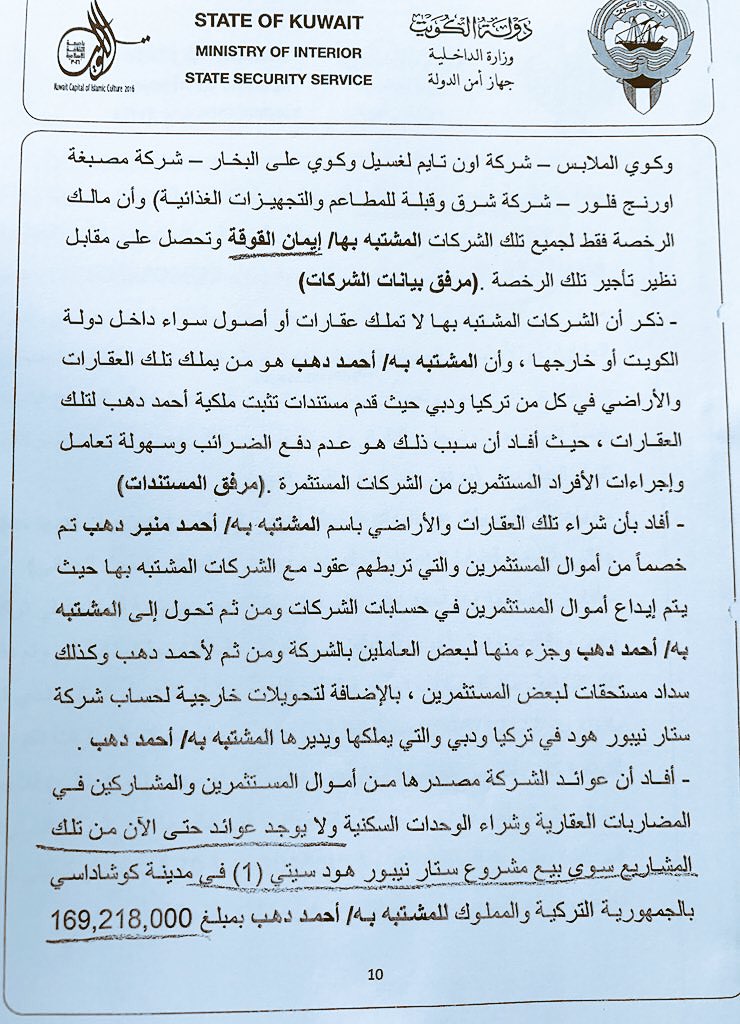 f_al_fahed's tweet photo. ذوالفقار الحجار لما جا للكويت كانت اقامته بنجرجي.
ويستلم في #تيماس  راتب ٤الاف من حلال المستثمرين.
راتبه اعلى من النائب والوزير
#تيماس_ثقة https://t.co/xyc8n3rMvO