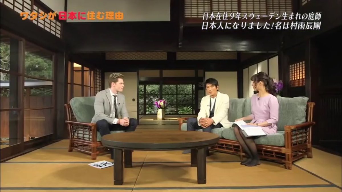 村雨 辰剛 Na Tviteru ワタシが日本に住む理由 遅くなりましたが観てくれた方々からたくさんの暖かいメッセージありがとうございます もちょっと漢字が上手く書けるように練習します T Co Jcutvh5nrn