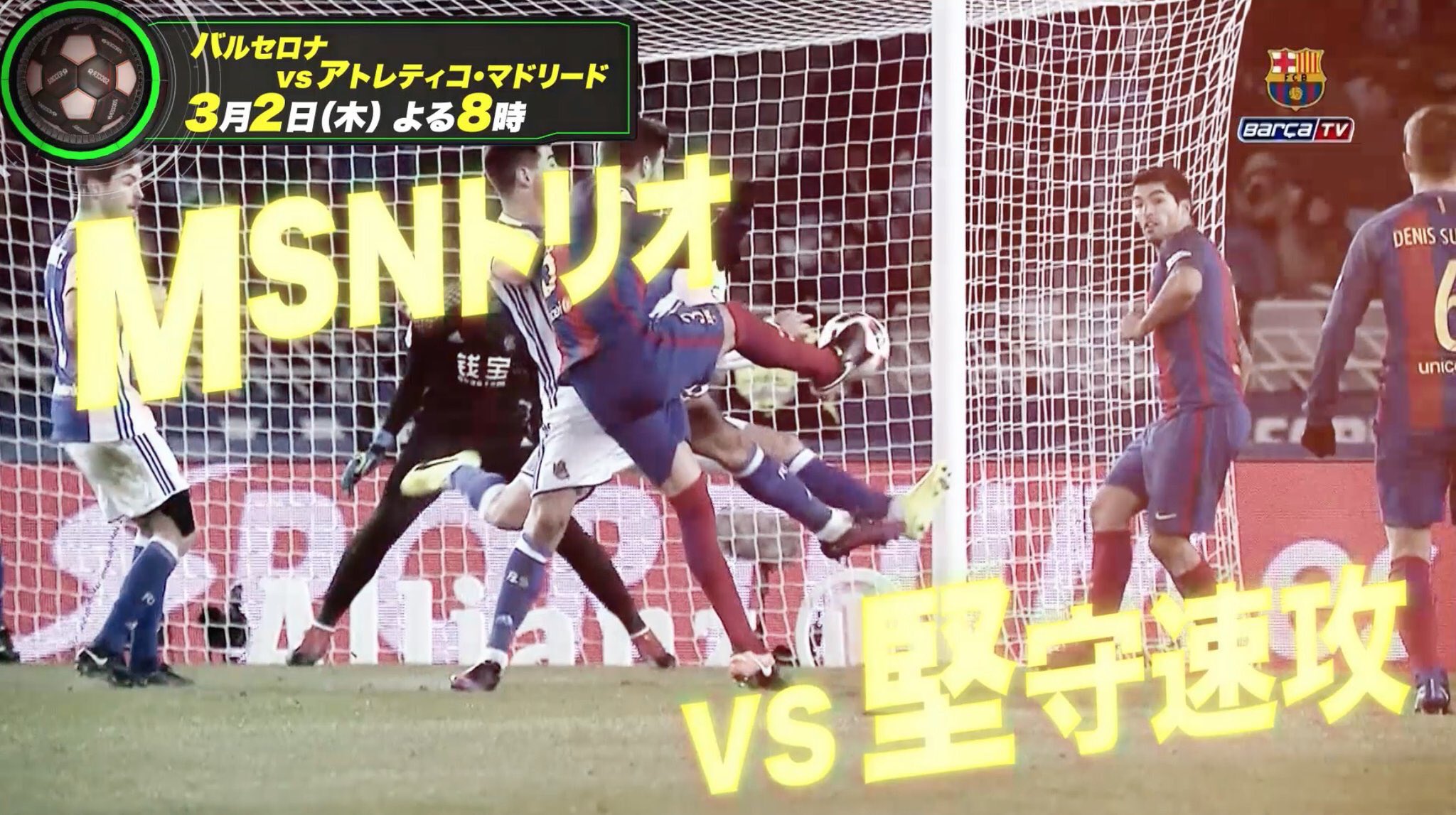 Abema アベマ 今日の番組表から 世界最高峰のサッカーを無料で見よう 待望の サッカーチャンネル が開設 バルサ マンu ドルトムント ユベントス バイエルンの試合を全試合放送 今夜8時からはリーガ第24節 A マドリードvsfcバルセロナを